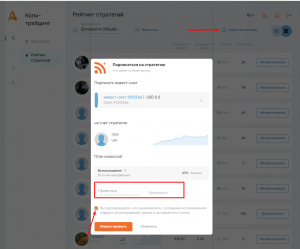 Screenshot_21 NEW how to invest with a promo RU